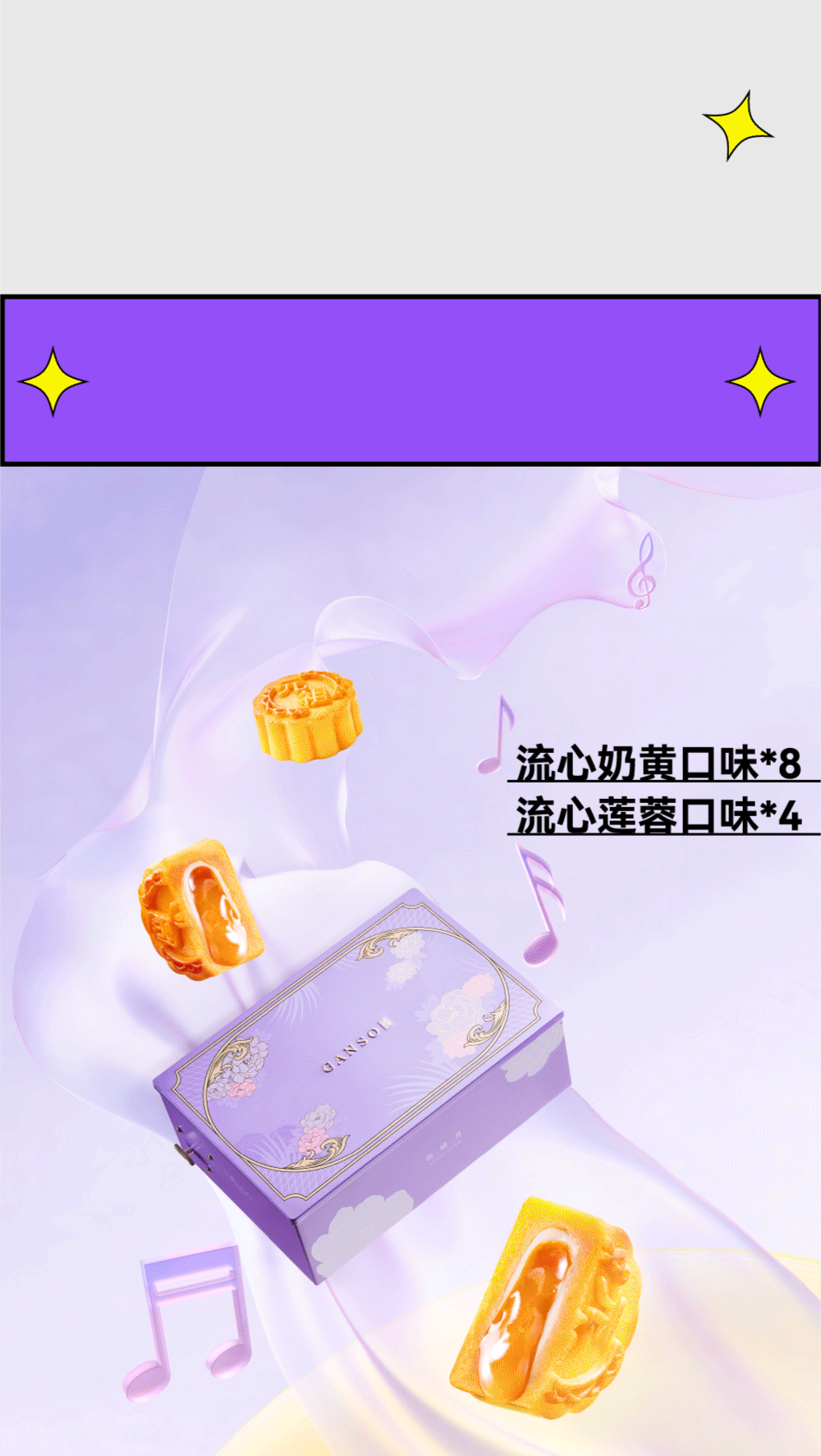 干啦干啦！八三夭喊你一起吃月餅！(圖2)