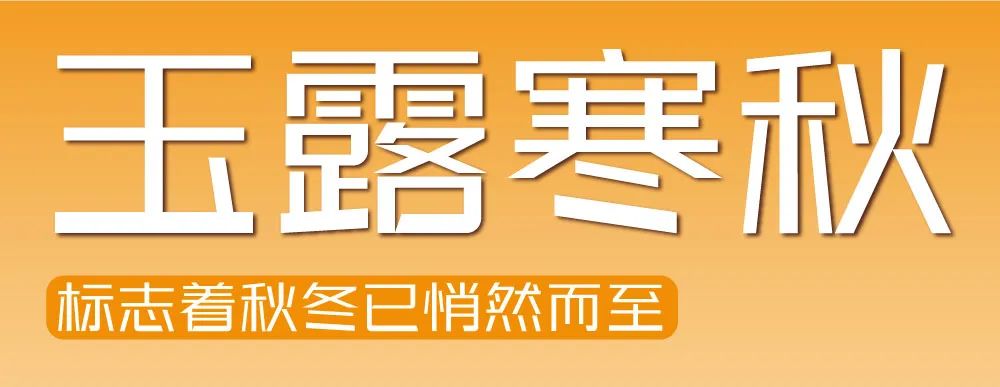 好冷啊！秋冬的第一份甜品吃什么？(圖1)