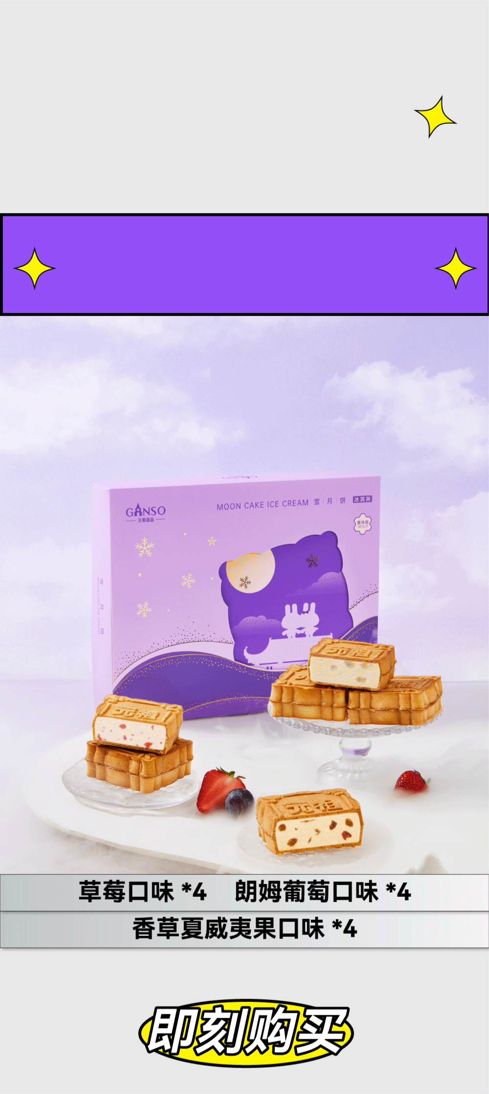 干啦干啦！八三夭喊你一起吃月餅！(圖11)