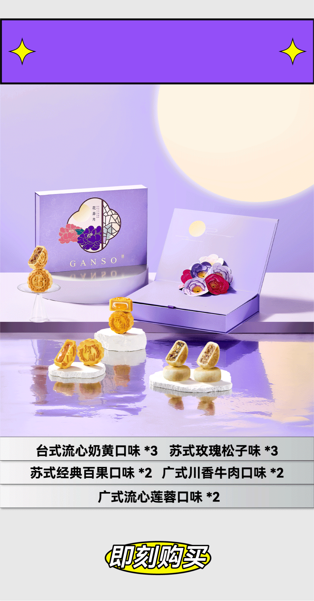干啦干啦！八三夭喊你一起吃月餅！(圖8)