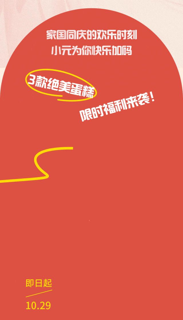 國(guó)慶超長(zhǎng)假，甜蜜不放假~(圖8)