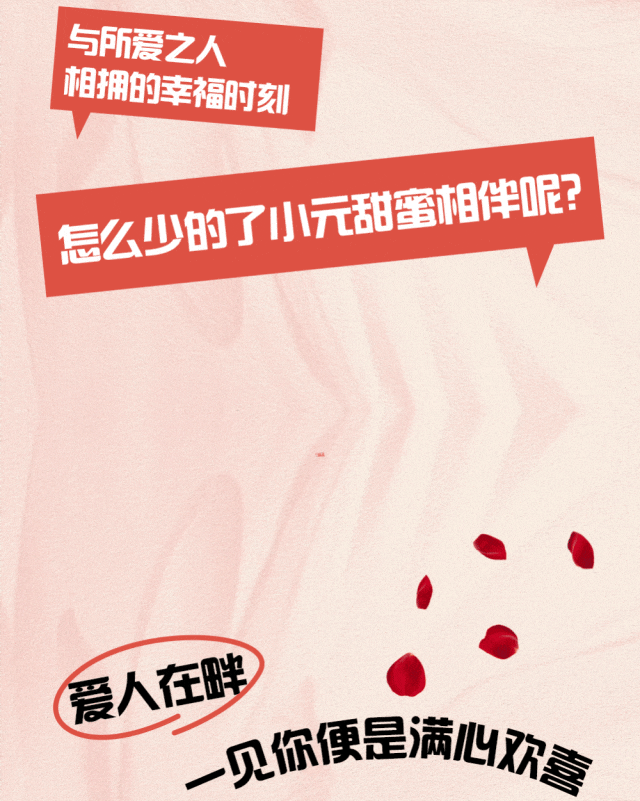 國(guó)慶超長(zhǎng)假，甜蜜不放假~(圖2)